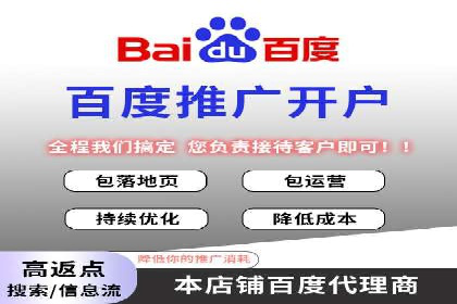 百度竞价托管运营助力企业品牌形象塑造案例